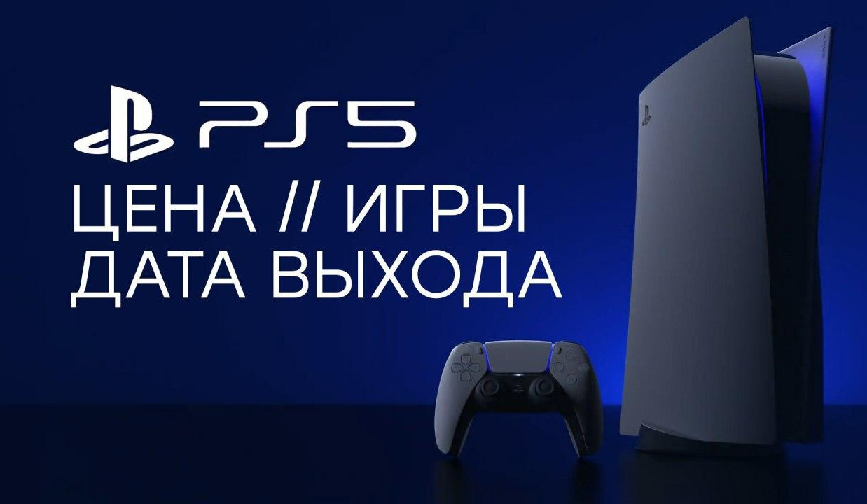 СТРИМ] Xbox, до свидания. Смотрим PlayStation 5 Showcase